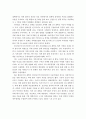 치매노인 가족의 특성과 문제점 및 개선방안 14페이지
