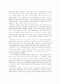 치매노인 가족의 특성과 문제점 및 개선방안 23페이지