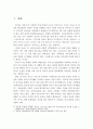 코로나19가 농업,농촌에 미친 영향과 농식품 유통․소비에 미친 영향 및 농산물 유통 및 도매시장의 코로나19 대응방안 2페이지