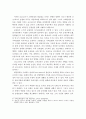 코로나19가 농업,농촌에 미친 영향과 농식품 유통․소비에 미친 영향 및 농산물 유통 및 도매시장의 코로나19 대응방안 3페이지
