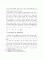 코로나19가 농업,농촌에 미친 영향과 농식품 유통․소비에 미친 영향 및 농산물 유통 및 도매시장의 코로나19 대응방안 13페이지