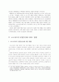 코로나19가 농업,농촌에 미친 영향과 농식품 유통․소비에 미친 영향 및 농산물 유통 및 도매시장의 코로나19 대응방안 16페이지