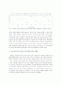 코로나19가 농업,농촌에 미친 영향과 농식품 유통․소비에 미친 영향 및 농산물 유통 및 도매시장의 코로나19 대응방안 17페이지