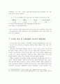 코로나19가 농업,농촌에 미친 영향과 농식품 유통․소비에 미친 영향 및 농산물 유통 및 도매시장의 코로나19 대응방안 21페이지