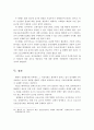 코로나19가 농업,농촌에 미친 영향과 농식품 유통․소비에 미친 영향 및 농산물 유통 및 도매시장의 코로나19 대응방안 23페이지