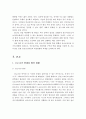 코로나19로 인한 공공보건의료의 대응 현황과 과제 3페이지