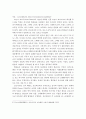 코로나19로 인한 공공보건의료의 대응 현황과 과제 5페이지