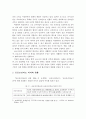 코로나19로 인한 공공보건의료의 대응 현황과 과제 6페이지