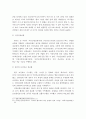 코로나19로 인한 공공보건의료의 대응 현황과 과제 10페이지
