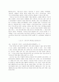 코로나19로 인한 공공보건의료의 대응 현황과 과제 17페이지