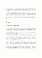 코로나19로 인한 관광산업의 대응 현황 및 향후 과제 3페이지