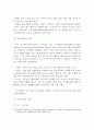 코로나19로 인한 관광산업의 대응 현황 및 향후 과제 14페이지