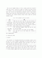코로나19로 인한 관광산업의 대응 현황 및 향후 과제 17페이지