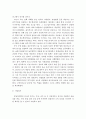 코로나19로 인한 관광산업의 대응 현황 및 향후 과제 19페이지