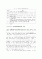 코로나19로 인한 관광산업의 대응 현황 및 향후 과제 20페이지