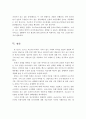 코로나19로 인한 온라인·오프라인 유통시장 현황분석과 코로나19 대응방안 및 향후 유통의 진화방향 24페이지