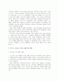 포스트 코로나 소비 트렌드의 변화와 전망 및 기업의 대응사례 분석과 대응방안 5페이지