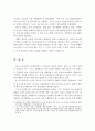 포스트 코로나 소비 트렌드의 변화와 전망 및 기업의 대응사례 분석과 대응방안 15페이지