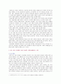 [사회문제론 B형] 교재 4장의 내용을 참조하여 최근 한국 사회에서 청년 문제가 사회문제화되는 이유에 관해 설명하고, 그 대안에 대해서 서술하시오. 3페이지