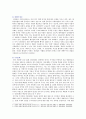 [사회문제론 B형] 교재 4장의 내용을 참조하여 최근 한국 사회에서 청년 문제가 사회문제화되는 이유에 관해 설명하고, 그 대안에 대해서 서술하시오. 5페이지