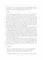 [사회문제론 B형] 교재 4장의 내용을 참조하여 최근 한국 사회에서 청년 문제가 사회문제화되는 이유에 관해 설명하고, 그 대안에 대해서 서술하시오. 8페이지