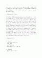 아웃백 마케팅전략 사례연구 및 아웃백 SWOT분석과 아웃백 미래전략제언 3페이지