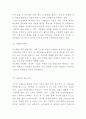 아웃백 마케팅전략 사례연구 및 아웃백 SWOT분석과 아웃백 미래전략제언 5페이지