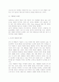 아웃백 마케팅전략 사례연구 및 아웃백 SWOT분석과 아웃백 미래전략제언 6페이지