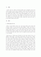 [국제경영학 4학년] 언택트(untact)의 의미를 설명하고, 언택트 시대에 성장 가능성이 높은 산업, 기업 등에 대해 자유롭게 논하시오 2페이지