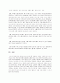 [국제경영학 4학년] 언택트(untact)의 의미를 설명하고, 언택트 시대에 성장 가능성이 높은 산업, 기업 등에 대해 자유롭게 논하시오 9페이지