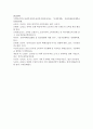 [국제경영학 4학년] 언택트(untact)의 의미를 설명하고, 언택트 시대에 성장 가능성이 높은 산업, 기업 등에 대해 자유롭게 논하시오 10페이지