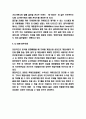 CJ E&M 마케팅전략과 기업분석 및 CJ E&M 향후전망 5페이지