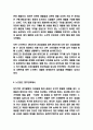 노브랜드 마케팅전략 사례와 노브랜드 향후전략제시 4페이지