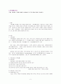 [청소년복지-청소년 관련 문제 중 가장 심각하다고 생각되는 주제를 정하여 개념, 문제점, 현황과 실태, 개입방안 등에 대해 서술하세요.] 2페이지