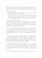 [청소년복지-청소년 관련 문제 중 가장 심각하다고 생각되는 주제를 정하여 개념, 문제점, 현황과 실태, 개입방안 등에 대해 서술하세요.] 3페이지