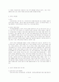 [청소년복지-청소년 관련 문제 중 가장 심각하다고 생각되는 주제를 정하여 개념, 문제점, 현황과 실태, 개입방안 등에 대해 서술하세요.] 4페이지