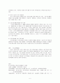 [청소년복지-청소년 관련 문제 중 가장 심각하다고 생각되는 주제를 정하여 개념, 문제점, 현황과 실태, 개입방안 등에 대해 서술하세요.] 5페이지