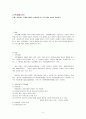 [가족생활교육 - 주제 관심있는 주제와 대상을 선정하여 프로그램 개발 과정을 작성하기] 2페이지