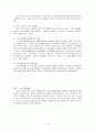 [가족생활교육 - 주제 관심있는 주제와 대상을 선정하여 프로그램 개발 과정을 작성하기] 5페이지