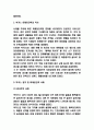 박카스 광고,마케팅전략분석과 박카스 미래전략제언 3페이지