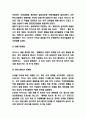 박카스 광고,마케팅전략분석과 박카스 미래전략제언 5페이지