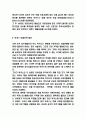 박카스 광고,마케팅전략분석과 박카스 미래전략제언 6페이지