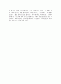 에어비앤비 마케팅 경영전략 사례연구 및 에어비앤비  SWOT분석과 핵심역량분석 및 에어비앤비 향후시사점 7페이지