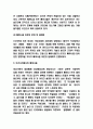 우리나라 페미니즘 분석과 문제점연구 및 페미니즘 개념과 역사연구 및 느낀점 4페이지