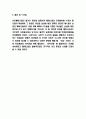 우리나라 페미니즘 분석과 문제점연구 및 페미니즘 개념과 역사연구 및 느낀점 6페이지
