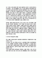 저출산 개념 원인과 우리나라 저출산정책 문제점분석 및 저출산 문제 해결방안 제시 4페이지