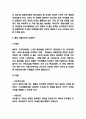 저출산 개념 원인과 우리나라 저출산정책 문제점분석 및 저출산 문제 해결방안 제시 5페이지