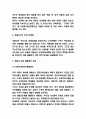저출산 개념 원인과 우리나라 저출산정책 문제점분석 및 저출산 문제 해결방안 제시 7페이지