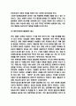 저출산 개념 원인과 우리나라 저출산정책 문제점분석 및 저출산 문제 해결방안 제시 8페이지