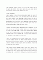 또래집단의 특성과 집단거부, 왕따의 문제점 및 대안을 탐색하여 서술하시오 3페이지